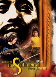 Return Of The Sentimental Swordsman (Mo jian xia qing) (1981) | NuengDee24