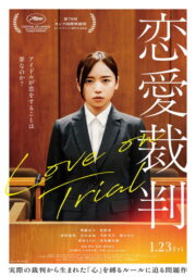 Love on Trial (2025) | NuengDee24