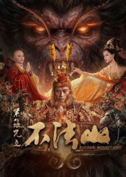 ซุนหงอคง คำสาปบ่วงรัดเกล้า (The Real Monkey King 2025) | NuengDee24