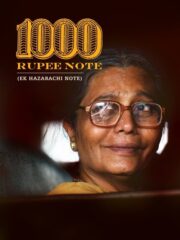 พลิกชีวิตพันรูปี (Rupee Note (Ek Hazarachi Note) 1000) | NuengDee24