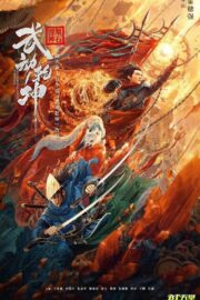 มหายุทธหยุดพิภพ 1 (Martial Universe 1: Immortal Stone of Nirvana 2020) | NuengDee24